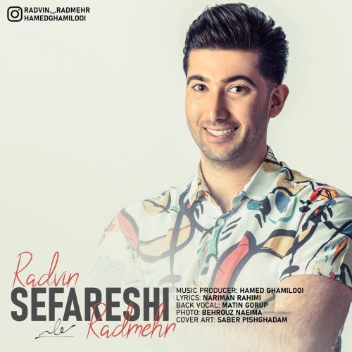 دانلود آهنگ سفارشی